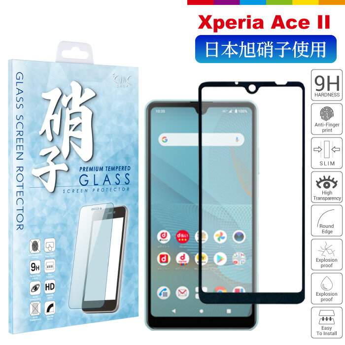 Xperia Ace II ガラスフィルム フィルム 保護フィルム 日本旭硝子 SO-41B 硬度9H フルカバー 液晶保護ガラス docomo 液晶保護フィルム 硬度9H 耐衝撃 防指紋 高透過 液晶保護ガラス ラウンドエッジ 黒 ブラック