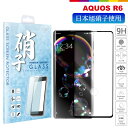 AQUOS R6 フィルム 液晶保護フィルム ガラスフィルム SH-51B 指紋認証対応 フルカバー 全面保護 日本旭硝子 硬度9H 耐衝撃 防指紋 高透過 液晶保護ガラス アクオスR6 ラウンドエッジ フィルム (黒色)