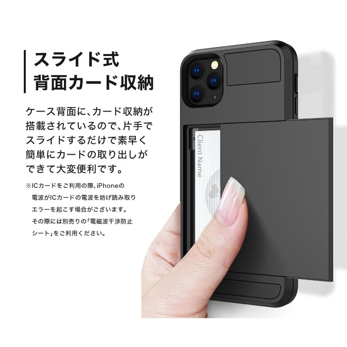 iPhone13 Pro ケース iPhone12 SE カード収納 カード 背面 iPhone11 スマホケース iPhone8 mini iPhone XR XS Max スマホケース カードケース スライド式 SE2 SE3 第3世代 第2世代 iPhone13Pro iPhoneケース メンズ カバー シンプル カードホルダー 耐衝撃 Plus 7 6s 6 5s