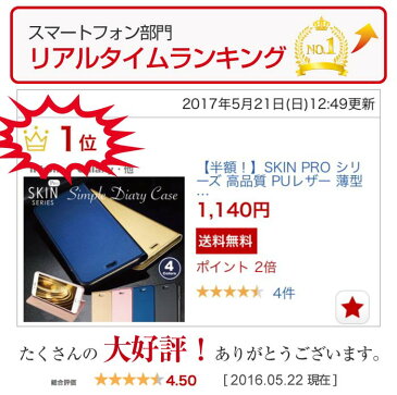 iPhone8 iPhone7ケース 手帳型 スマホケース iphone7 ケース iPhone 6 6s SE 5s plus iPhoneX 薄型 シンプル ベルトなし SKIN PRO 赤特集