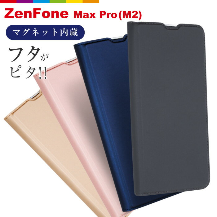ZenFone Max Pro M2 ZB631KL ケース