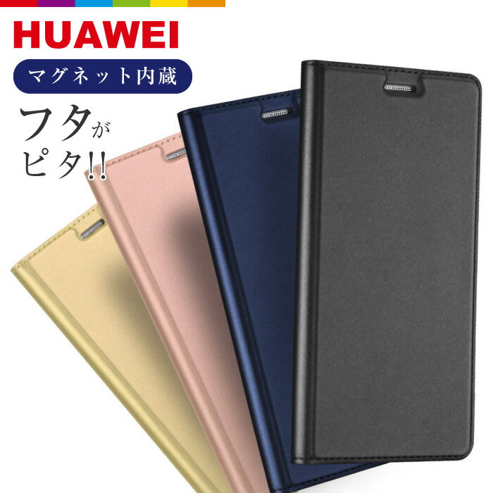 HUAWEI ケース マグネット 手帳型 ベルトなし HUAWEI P20lite P30lite P30 P30Pro nova lite2 lite3 nova3 nova 5T Mate10 pro シンプル カード入れ カード収納 定期入れ ファーウェイ ハーウェイ 手帳 革 Android アンドロイド