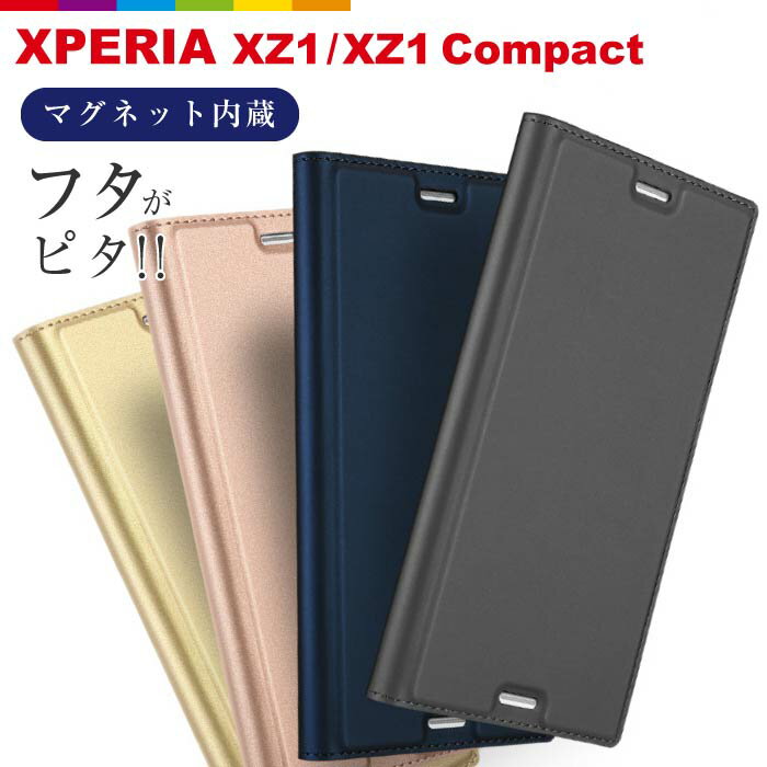 Xperia XZ1 XZ1 Compact 手帳型 SKIN PRO シリ