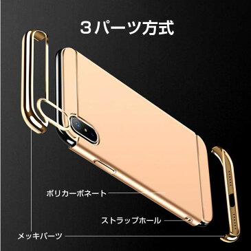 iPhoneX iPhoneXケース 3パーツ シンプル メッキ加工 メンズ おしゃれ 海外 可愛い かっこいい アイフォンテン 耐衝撃 カバー スマホケース スマホカバー