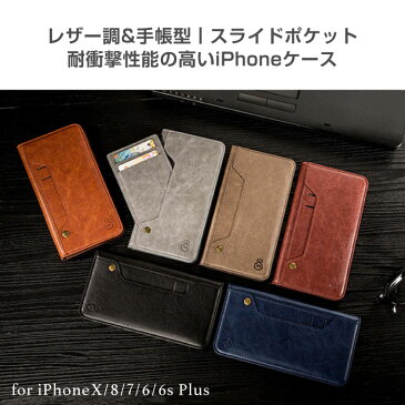 iPhone ケース iPhone8 手帳型 カード収納 スライド レザー スライドポケット スマホケース メンズ 財布 iPhone7 plus iPhoneXR iPhoneXS Max スマホケース iPhone8ケース iPhone6s 8plus 7plus iPhone X 6 スマホカバー シンプル おしゃれ 海外 ベルトなし musubo