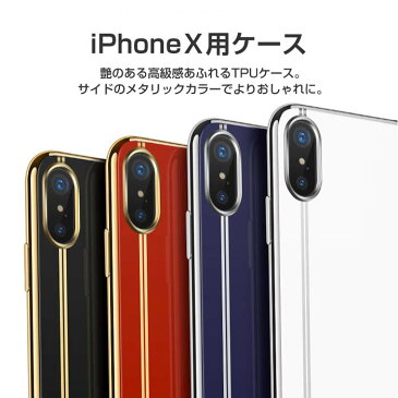 iPhoneX iPhoneXケース シンプル TPU メッキ メッキ加工 メンズ おしゃれ 海外 可愛い かっこいい アイフォン10 カバー スマホケース スマホカバー アイフォンテン アイホンテン TPUケース ソフトケース