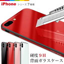 iPhone8 iPhoneX 背面ガラス ケース アルミ iphone x ケース iphone8 ケース iphone x iphone7 iPhoneXケース iphone8plus ケース iphone6 耐衝撃 iPhone6s iphone 6 Plusケース 強化ガラス 軽量 ハイブリッド ソフト アイフォン7ケース カバー スマホケース メンズ 海外