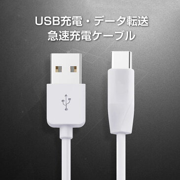 【1m】 USB Type-Cケーブル Type-C USB 充電器 高速充電 データ転送 Xperia XZs / Xperia XZ / Xperia X compact / Nexus 6P / Nexus 5X 等対応 USB Type Cケーブル 長さ1m 充電ケーブル コード 断線しにくい 頑丈 hoco