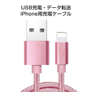 【2m×2本セット】iPhone 充電 ケーブル 2m 2本セット 充電ケーブル Type-C microUSB タイプC マイクロUSB コード 充電器 長い ロング iPhone13 iPhone12 Pro Max mini iPhone11 Android 急速充電 断線防止 ナイロン データ転送 USBケーブル