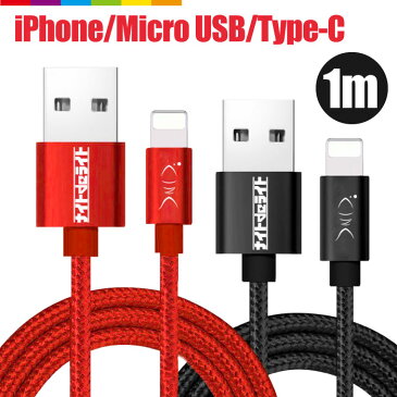 【1m】iPhone 充電 ケーブル iphoneケーブル micro usb ケーブル type-c ケーブル ナイトdeライト オフィシャルグッズ iPhone8 iPhone7 plus iPhoneXR iPhoneXS Max 急速充電 充電器 データ転送ケーブル USBケーブル 充電ケーブル ナイロン コード ナイロン