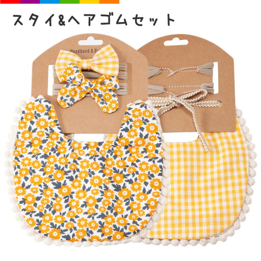 ベビー スタイ よだれかけ 女の子 コットン ヘアゴム セット 赤ちゃん ビブ ヘアバンド 赤ちゃん 髪飾り ヘアアクセサリー 綿 柔らかい 花柄 サイズ調整可能 お食事 授乳 離乳 口拭き おでかけ お出産祝い ベビー スタイ よだれかけ 女の子 コットン ヘアゴム セット 赤ちゃん ビブ ヘアバンド 赤ちゃん 髪飾り ヘアアクセサリー 綿 柔らかい 花柄 サイズ調整可能 お食事 授乳 離乳 口拭き おでかけ お出産祝い