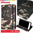 【アウトレット】iPhone11 Pro Max ケース iPhone8 ケース 手帳型 iPhone XR ケース スマホケース手帳型 XS Max iPhone7 plus iPhoneXR スマホケース 手帳型 iphone xs ケース マグネット ベルトなし iPhone8Plus ケース カード入れ 手帳 迷彩 カモフラ