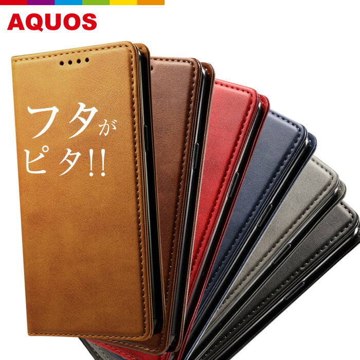 AQUOS wish3 ケース 手帳型 wish2 sense6 sense4 lite sense5G basic sense2 R3 R2 zero2 sense3 lite SH-53D A302SH SH-M25 SH-54B SH-41A SH-01K SHV40 SH-03J 手帳ケース マグネット ベルトなし シンプル カード入れ カード収納 定期入れ アクオス 手帳