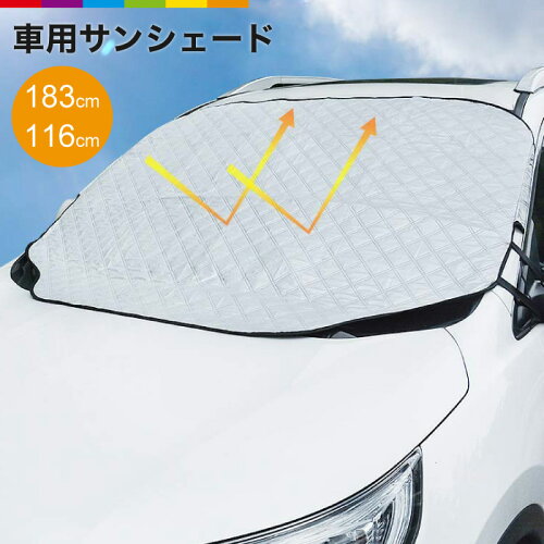 サンシェード フロント 車サンシェード 車保護 車用 フロントカバー 車用遮光サンシェード 紫外線対策 日除け カーサンシェード カーフロントカバー カー用品 雪避け 霜よけ 遮熱 雪対策 防水 凍結防止 厚手 車種汎用 たためる 日本代購流行生活代購館 Myjp 日本代購 サンシェード フロント 車サンシェード 車保護 車用 フロントカバー 車用遮光サンシェード 紫外線対策 日除け カーサンシェード カーフロントカバー カー用品 雪避け 霜よけ 遮熱 雪対策 防水 凍結防止 厚手 車種汎用 たためる 日本代購流行生活代購館 Myjp 日本代購