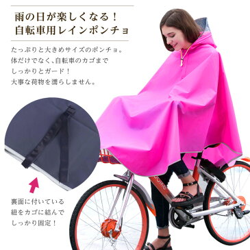 レインポンチョ 自転車 レインコート レインウエア カッパ 雨具 男女兼用 フリーサイズ ツバ付き 通勤 通学 レディース メンズ 男性用 女性用