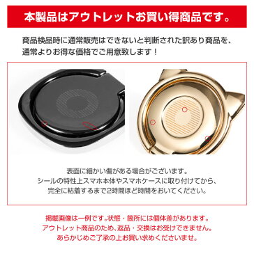 【アウトレット】リングスタンド ホルダー スタンド 落下防止 カバーリング 指輪 スマホリング iphone Android ipad 360°回転 車載スタンド対応 iPhone iPhoneXS iPhoneXSMax iPhoneXR iPhone8 激安