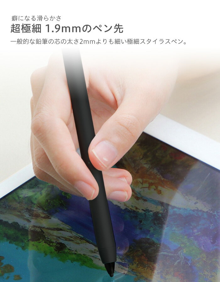 スタイラスペン 超極細 1.9mm USB充電対応 タッチペン iPhone iPad iPadmini 対応 タブレット Android Nintendo Switch タッチ感度調節