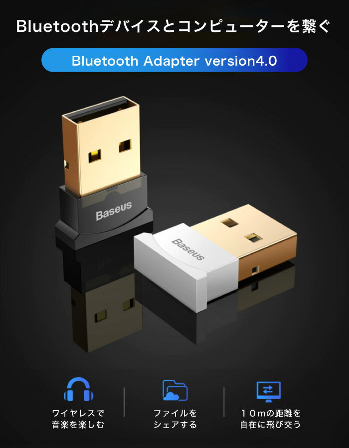 Bluetoothアダプター Bluetoot...の紹介画像2