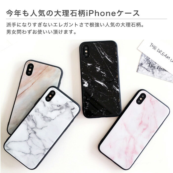 iPhone ケース iPhone SE SE3 第3世代 iPhone8 iPhone7 plus iPhoneXR iPhoneXS Max スマホケース 大理石 背面ガラス ガラス シェル 風 iPhone6 iPhone6s iPhone8 iPhone8Plus 耐衝撃 軽量 薄い iPhoneケース アイフォンカバー おしゃれ メンズ 海外 可愛い