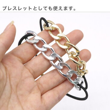 ヘアゴム 大人っぽい 大人 ゴールド チェーン メタル ヘアアクセ ゴム 簡単アレンジ 髪留め ポニー レディース 太チェーン