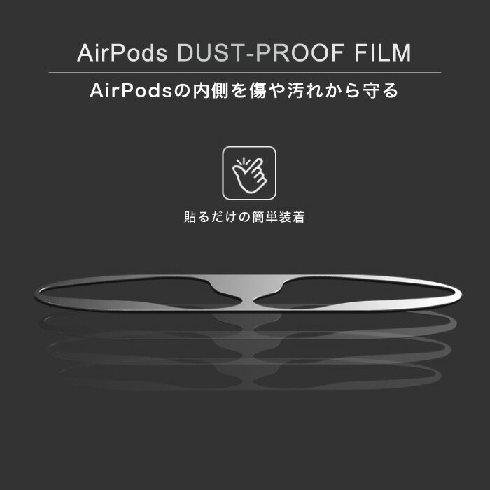 AirPods ステッカー シール 内側 エアポッズステッカー メタリック カラフル アップル イヤホン エアーポッズ アクセサリー Bluetooth 保護 シンプル オシャレ