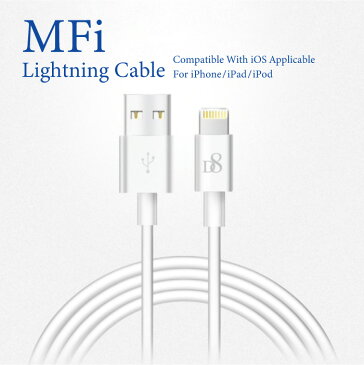 【1m/1.2m】mfi認証 ライトニングケーブル lightningケーブル MFi 認証 ケーブル Apple認証 iPhone ライトニング ケーブル コード iPhone8 iPhone8Plus iPhoneXR iPhoneXS Max iPhone7 Plus iPhone6s iPhoneSE 充電 ケーブル iPad各種 Lightning