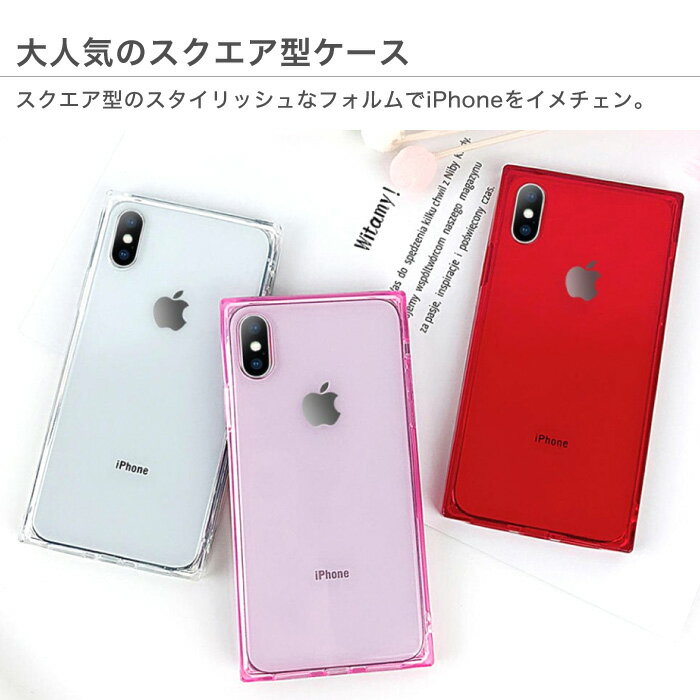 iPhone12 ケース スクエア型 四角 クリア 透明 iPhone11 スマホケース iPhone SE XR iPhone8 mini XS Pro Max SE3 第3世代 SE2 第2世代 iPhone12Pro iPhoneケース カバー レディース スクエア クリアケース かわいい おしゃれ 透明ケース Plus 7 6s 6 TPU ソフトケース