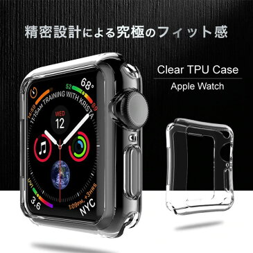 Apple Watch Series SE 6 5 4 ケース Apple Watch Series 4 本体 カバー 40mm 44mm ケース 全面保護 38mm 42mm Series 3 2 アップルウォッチ シリーズ4 クリア 薄い アップルウォッチ カバー 透明 耐衝撃