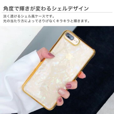 iPhoneケース シェル シェル風 ハード ケース スマホケース iPhone7 iPhoneXs iPhoneXR iPhone11 Pro Max 携帯ケース 可愛い おしゃれ 夏 春 ピンク ゴールド ホワイト キラキラ