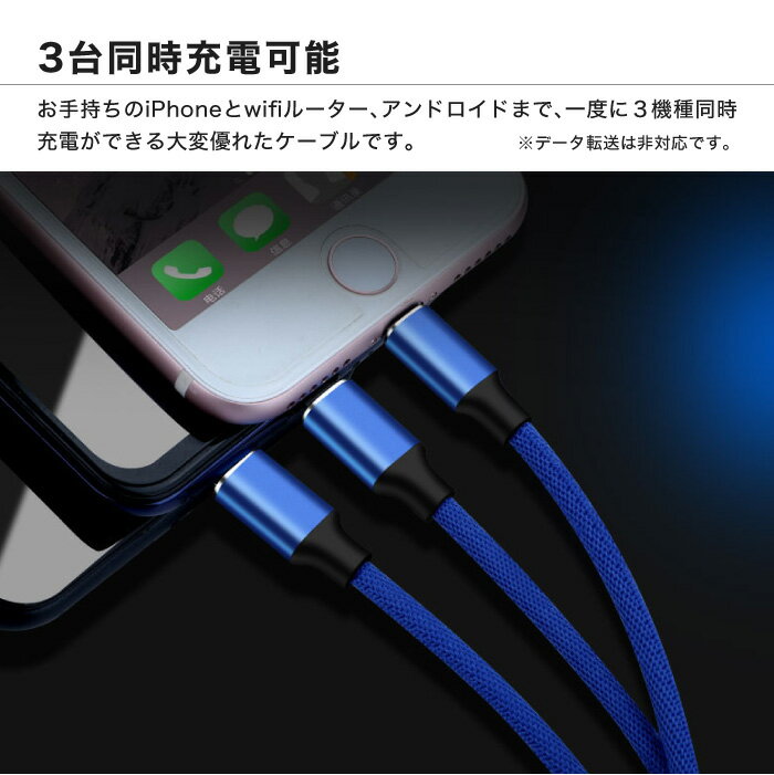 3in1 iPhone 充電 ケーブル 1m 充電ケーブル Type-C Micro USB タイプC マイクロUSB MicroUSB コード 充電器 長い ロング iPhone13 iPhone12 Pro SE2 Max mini iPhone11 Android 3台同時充電可能 急速充電 断線防止 ナイロン USBケーブル かわいい おしゃれ