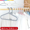 ハンガー 50本セット 40cm 跡がつかない 肩 カラフル パステル ピンク グレー ライトグレー ベージュ ホワイト キャミソール ブラ 収納用品 洗濯 洗濯用品 ランドリー 雑貨 タオル掛け 一人暮らし 収納 新生活 シンプル 可愛い 薄型 スリム おしゃれ スッキリ