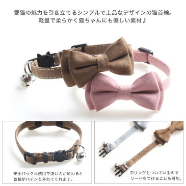 リボン 可愛い 猫用首輪 猫 首輪 リボン 安全バックル リード穴付き 猫型バックル 可愛い かわいい ネコ キャット ネコグッズ 猫グッズ ペット用品 蝶ネクタイ シンプル 無地 おしゃれ