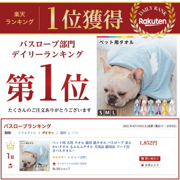 タオル ペット用 犬用 猫用 猫タオル バスローブ 柔らかいタオル もふもふタオル 犬用品 猫用品 フード付きバスタオル 可愛い 犬服 お風呂 ふわふわ ソフトタオル 小型犬 中型犬 ポンチョ ペット ペット用品 マイクロファイバー 吸水速乾