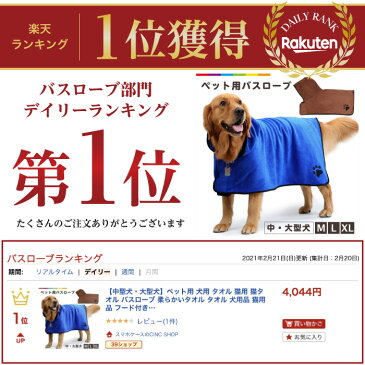 【中型犬・大型犬】ペット用 犬用 タオル 猫用 猫タオル バスローブ 柔らかいタオル タオル 犬用品 猫用品 フード付きバスタオル 可愛い 犬服 お風呂 ふわふわ ソフトタオル ポンチョ ペット ペット用品 マイクロファイバー 吸水速乾