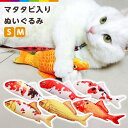 お魚 猫おもちゃ 20cm 30cm ねこちゃん