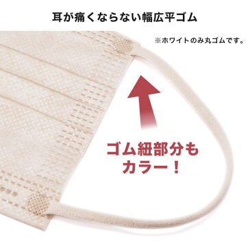 マスク 不織布 カラー 50枚 血色マスク 使い捨て 血色カラー 三層マスク 花粉症対策 三層構造 男女兼用 ライラックアッシュ ハニー ローズ ピンク パープル グレー ホワイト