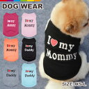 ペットウェア 犬の服 犬服 I love mommy