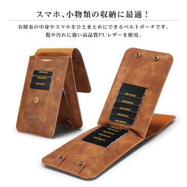 ベルト ポーチ ベルトケース PU レザー iPhoneケース スマホケース iPhone11 ケース iPhone11 Pro ケース iPhone XS Max iPhone XR Galaxy Xperia Huawei おしゃれ かっこいい ポーチ シンプル お札収納 スマホポーチ ベルト通し カード収納 カラビナ ベルトポーチ