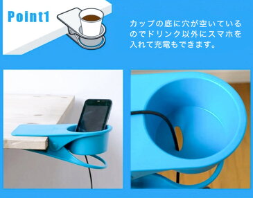 ドリンクホルダー カップホルダー デスク スマホ クリップ ホルダー ドリンク クリップ式 紙コップ 机 テーブル コースター おしゃれ かわいい 飲み物 リモコン 小物入れ 収納 マグカップ タンブラー ペン立て オフィス テレワーク 省スペース キャンプ アウトドア 椅子 便利