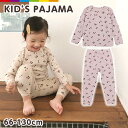 パジャマ キッズ 長袖 女の子 ベビー 子ども 上下セット セットアップ かわいい 綿 コットン 長ズボン キッズパジャマ ルームウェア セット さくらんぼ チ...
