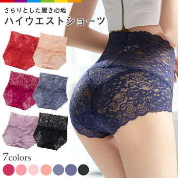 ショーツ パンツ パンティ ハイウエスト フルバックショーツ レースショーツ シースルー レディース インナー 下着 ランジェリー レース セクシー 透け感 透かし 通気性 おしゃれ シンプル エレガント 女性用 婦人用 M L XL