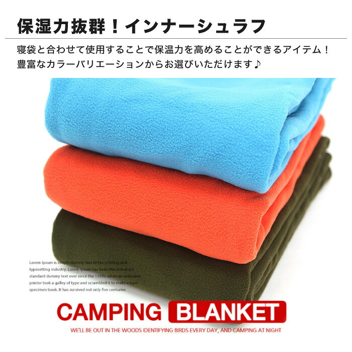 寝袋 ねぶくろ 洗える インナー シュラフ 秋冬 春用 冬用 寝袋 コンパクト ブランケット おしゃれ アウトドア 用品 キャンプ 防災 車中泊 軽量 コンパクト 寝袋 地震 災害時 避難 グッズ グレー チェック ピンク イエロー グリーン カーキ パープル オレンジ通販格安セール情報　楽天　通販