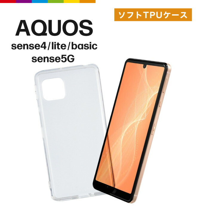 楽天市場】aquos sense4 basic a003sh ケースの通販 楽天市場】aquos sense4 basic a003sh ケースの通販
