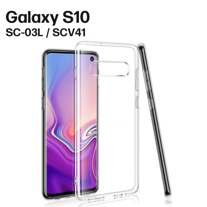 楽天市場】galaxy s10 scv41 カバーの通販 楽天市場】galaxy s10 scv41 カバーの通販