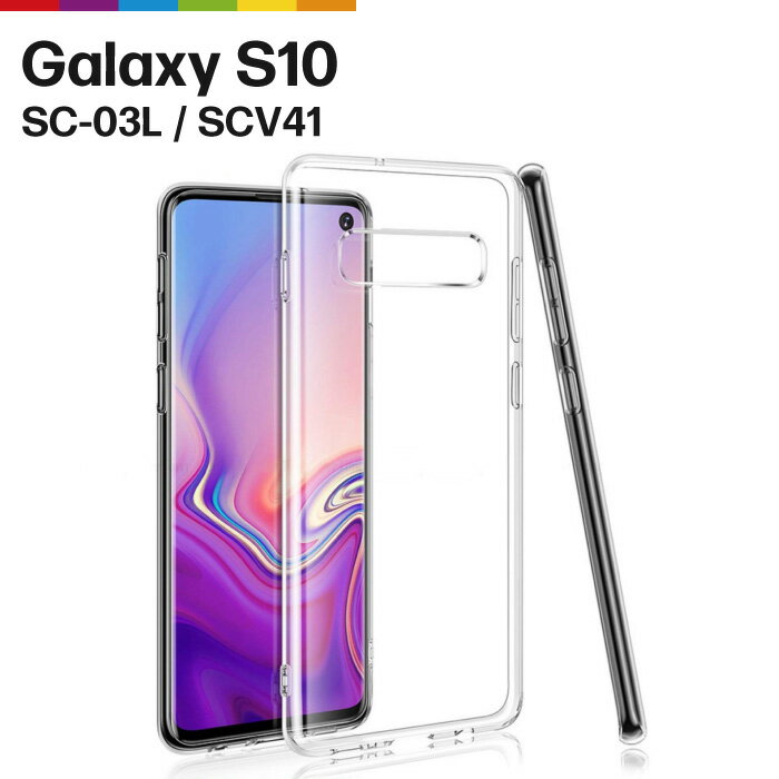 Galaxy S10 ケース SC-03L SCV41 透明 クリ