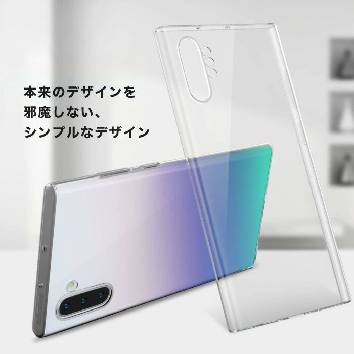 Galaxy Note10+ plus ケース クリアケース 透明 カバー TPU クリア SC-01M SCV45 無地 シンプル クリア 衝撃 吸収 薄型 軽量 ギャラクシー docomo au