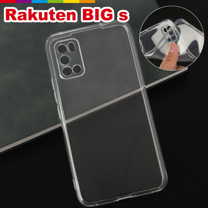 Rakuten Big S  ꥢ Ʃ С ŷХ TPU ̵ ץ ꥢ ޥۥ ׷ۼ ɻ   ȥåץۡ RakutenMobile ŷBigS 饯ƥӥå 㥱å