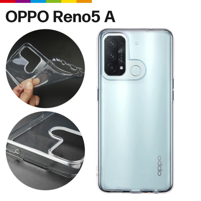 Oppo Reno5 A ケース クリア 透明 Y!mobile CPH2199 スマホケース オッポ レノ5 A リノ Reno5A ワイモバイル ソフト…