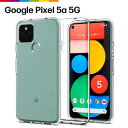 Google Pixel 5a (5G) ケース クリア 透明 カバー TPU 無地 シンプル グーグル ソフトケース Pixel5a グーグルピクセル5a スマホケース スマホカバー アンドロイド