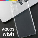 AQUOS wish2 wish ケース クリア スマホ